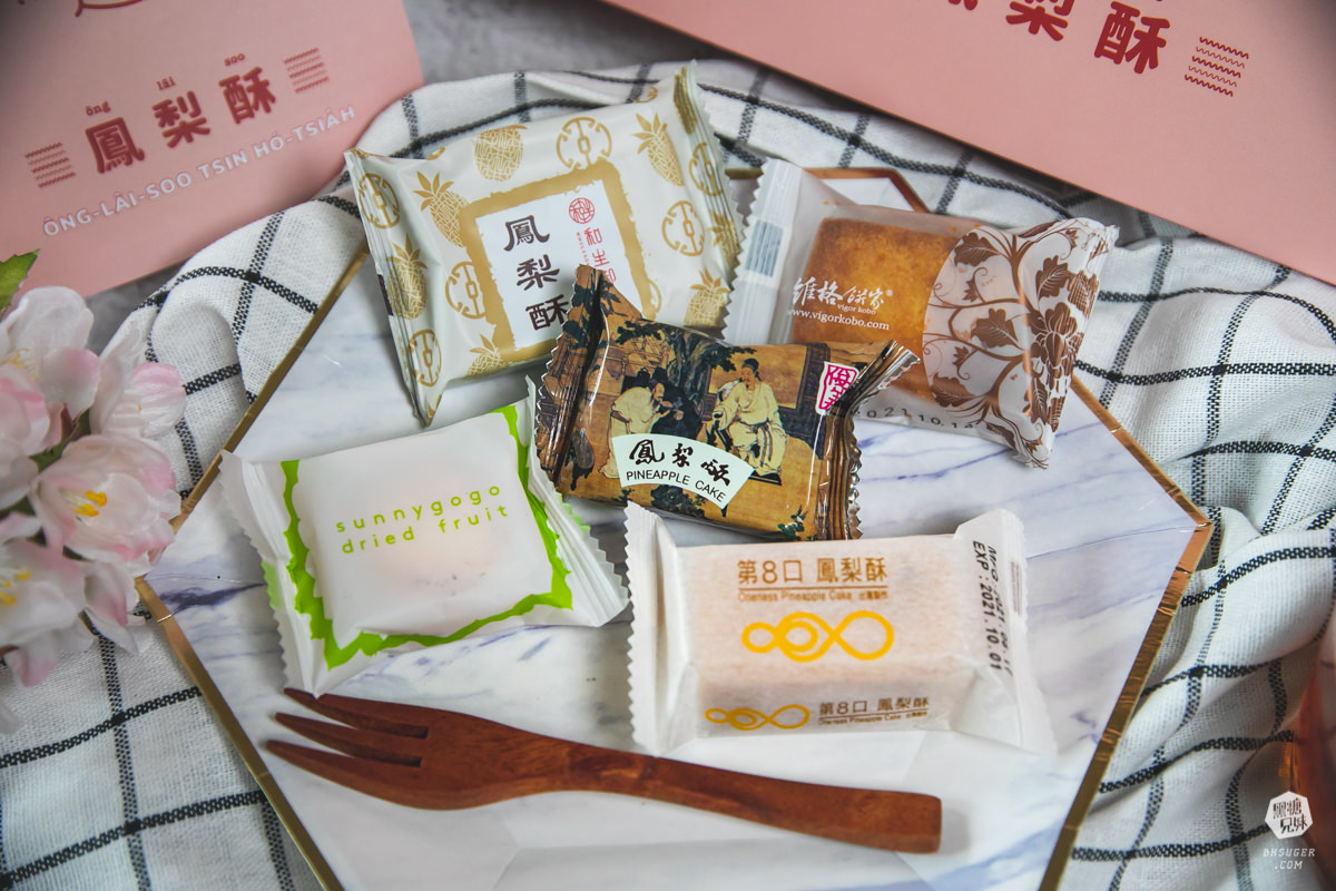 妞新聞&萊爾富限定鳳梨酥在這裡!混搭台灣9款品牌|還有夢幻超激版組合!妞新聞名品點點名 - 第25張圖 妞新聞&萊爾富限定鳳梨酥在這裡!混搭台灣9款品牌|還有夢幻超激版組合!妞新聞名品點點名