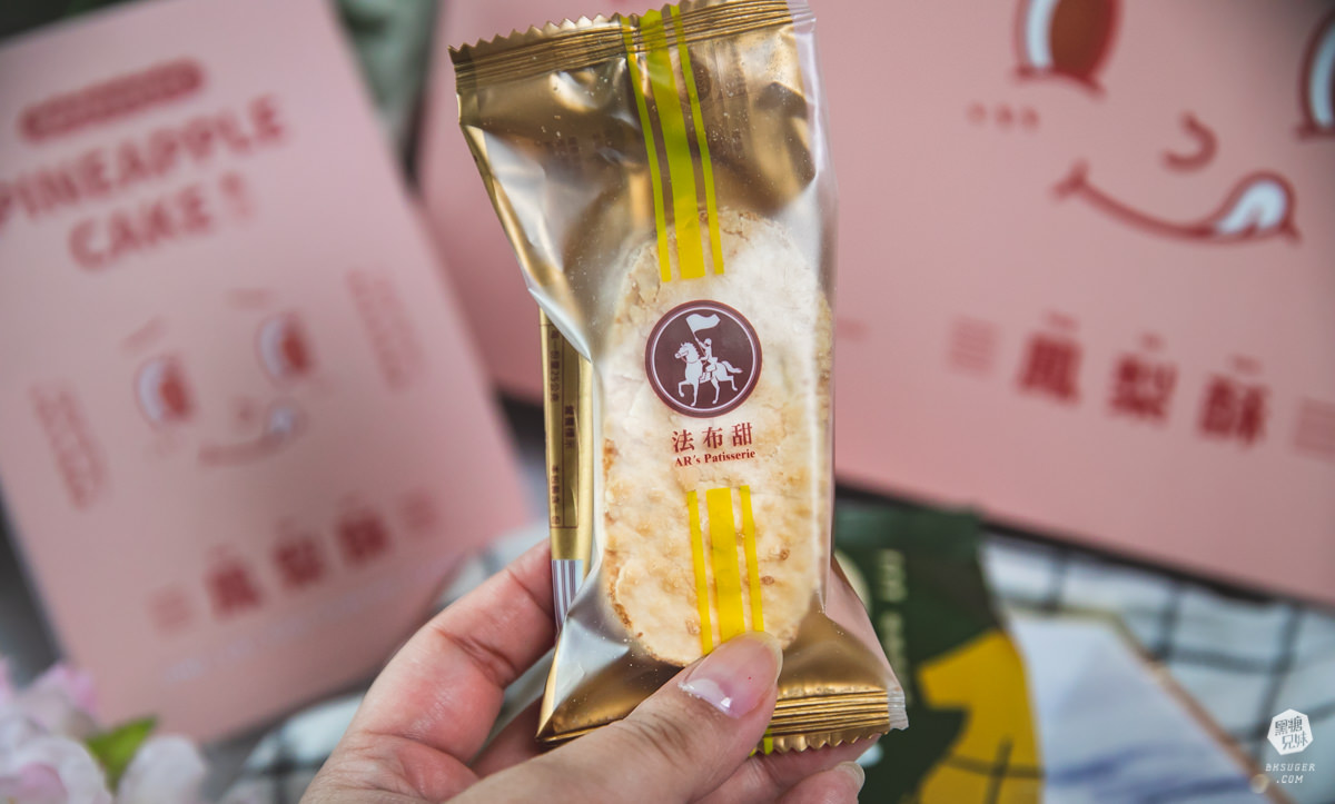 妞新聞&萊爾富限定鳳梨酥在這裡!混搭台灣9款品牌|還有夢幻超激版組合!妞新聞名品點點名 - 第28張圖 妞新聞&萊爾富限定鳳梨酥在這裡!混搭台灣9款品牌|還有夢幻超激版組合!妞新聞名品點點名