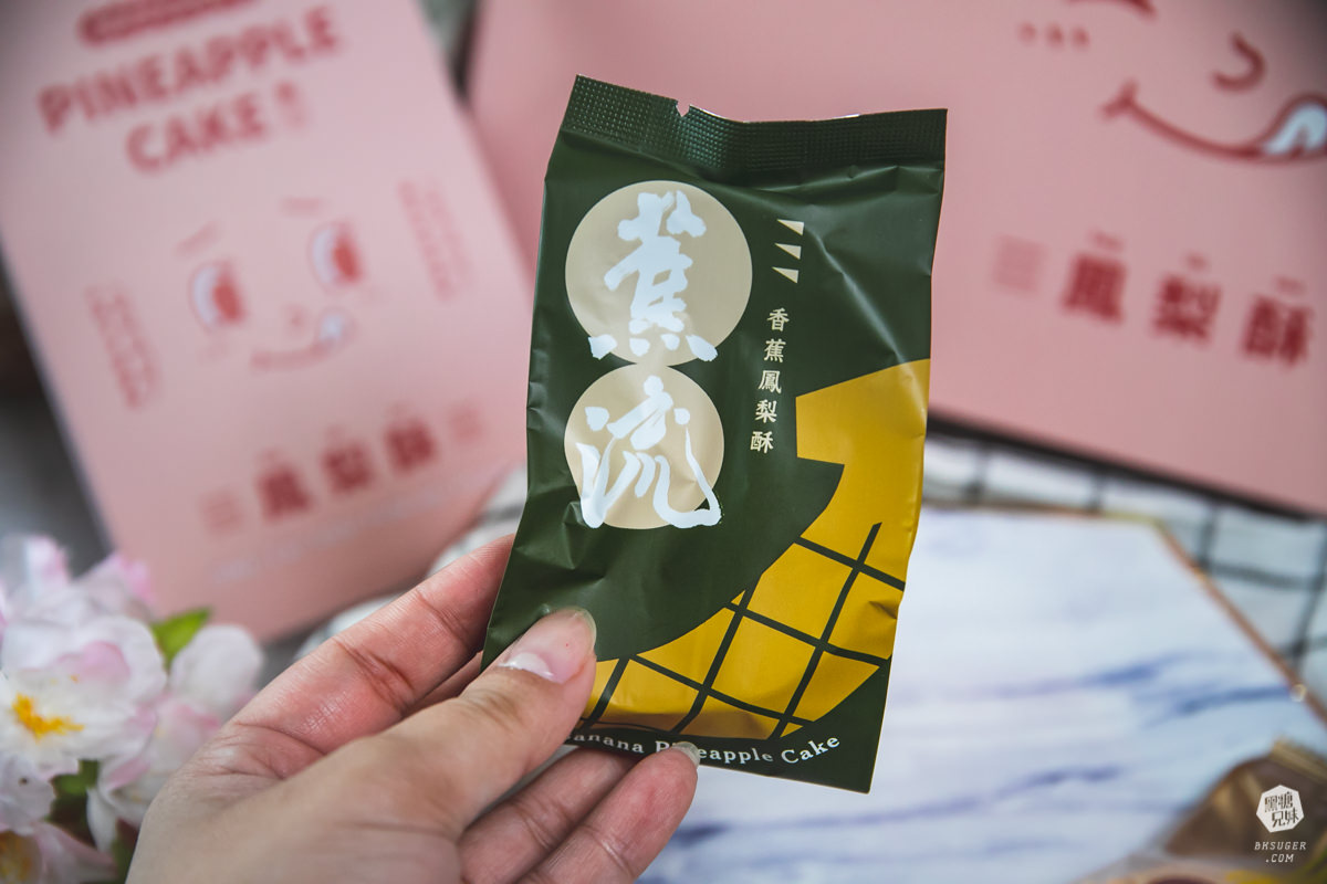 妞新聞&萊爾富限定鳳梨酥在這裡!混搭台灣9款品牌|還有夢幻超激版組合!妞新聞名品點點名 - 第29張圖 妞新聞&萊爾富限定鳳梨酥在這裡!混搭台灣9款品牌|還有夢幻超激版組合!妞新聞名品點點名