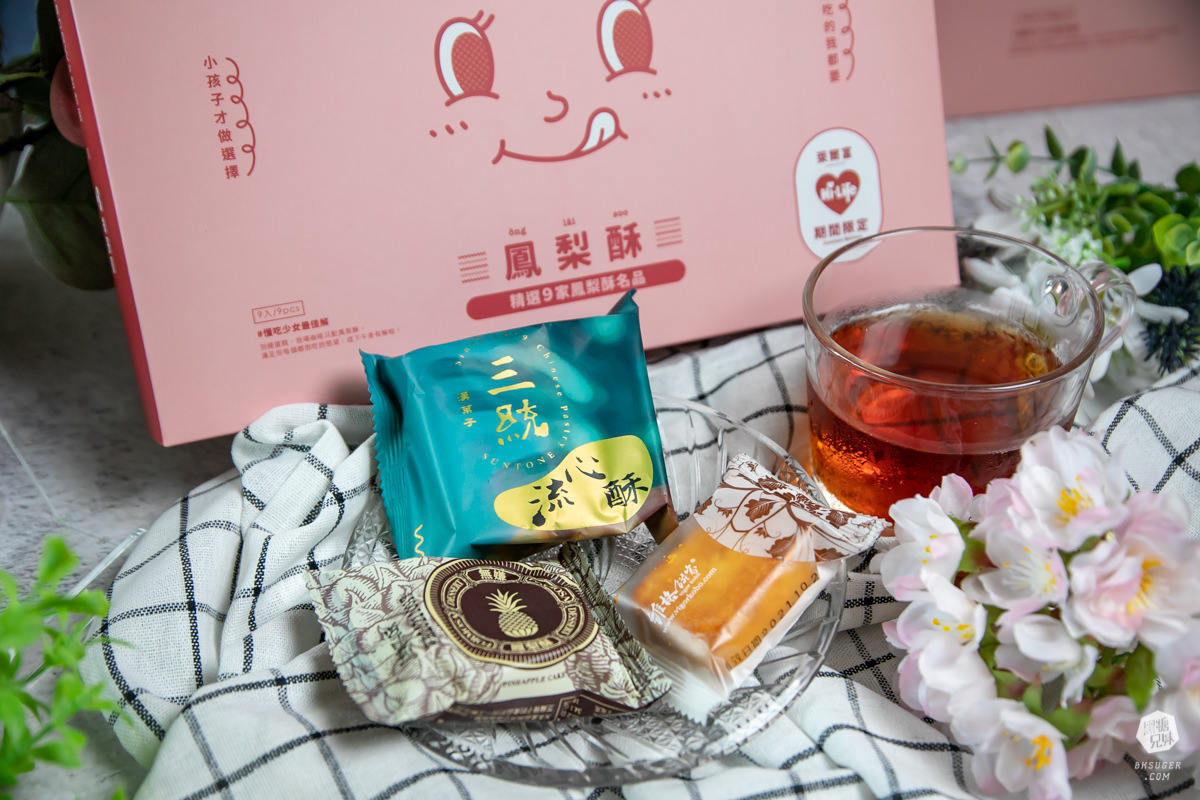 妞新聞&萊爾富限定鳳梨酥在這裡!混搭台灣9款品牌|還有夢幻超激版組合!妞新聞名品點點名 - 第13張圖 妞新聞&萊爾富限定鳳梨酥在這裡!混搭台灣9款品牌|還有夢幻超激版組合!妞新聞名品點點名