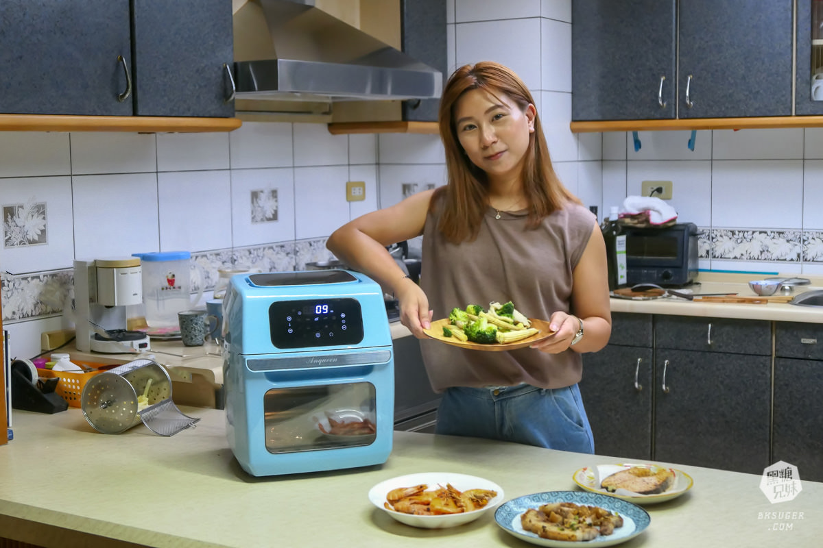 安晴Anqueen氣炸烤箱開箱|12L大容量中秋節在家也能偽烤肉|附氣炸鍋烤箱食譜時間 - 第1張圖 安晴Anqueen氣炸烤箱開箱|12L大容量中秋節在家也能偽烤肉|附氣炸鍋烤箱食譜時間