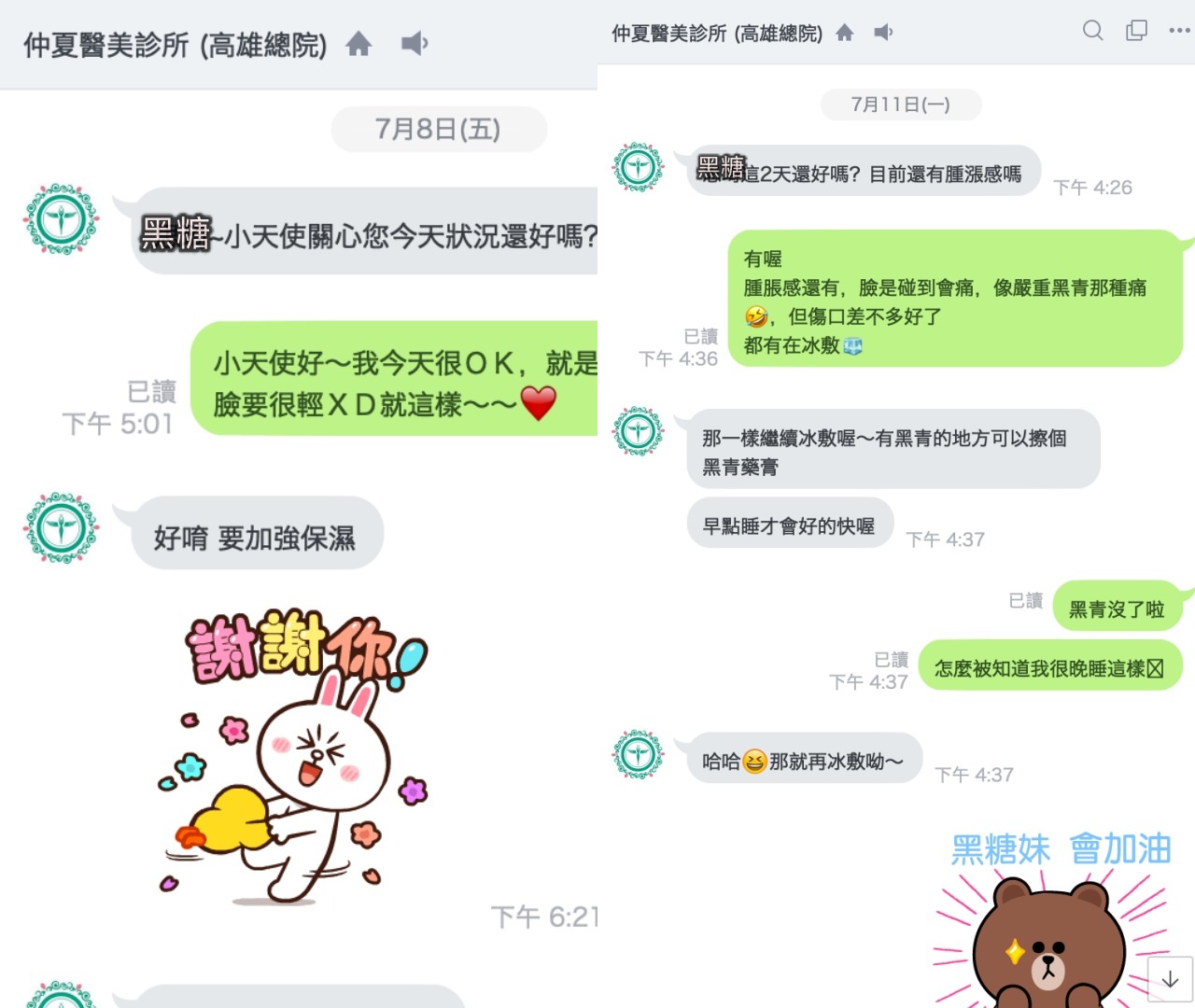 【醫美】高雄埋線拉提推薦｜想要臉部緊實-MINT秘特拉提線 心得過程！高雄仲夏醫美診所