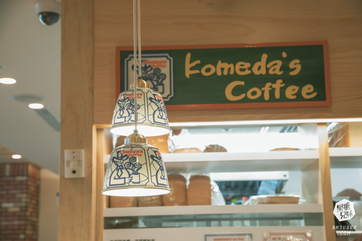 客美多咖啡高雄大立店Komeda‘s Coffee|11點前點飲品送免費早餐的連鎖日系咖啡終於來了! - 第41張圖 客美多咖啡高雄大立店Komeda‘s Coffee|11點前點飲品送免費早餐的連鎖日系咖啡終於來了!
