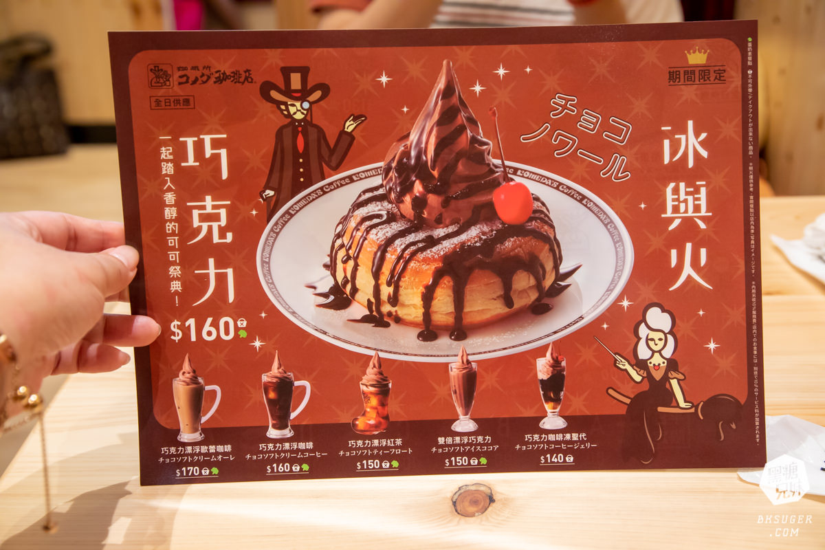 客美多咖啡高雄大立店Komeda‘s Coffee|11點前點飲品送免費早餐的連鎖日系咖啡終於來了! - 第24張圖 客美多咖啡高雄大立店Komeda‘s Coffee|11點前點飲品送免費早餐的連鎖日系咖啡終於來了!