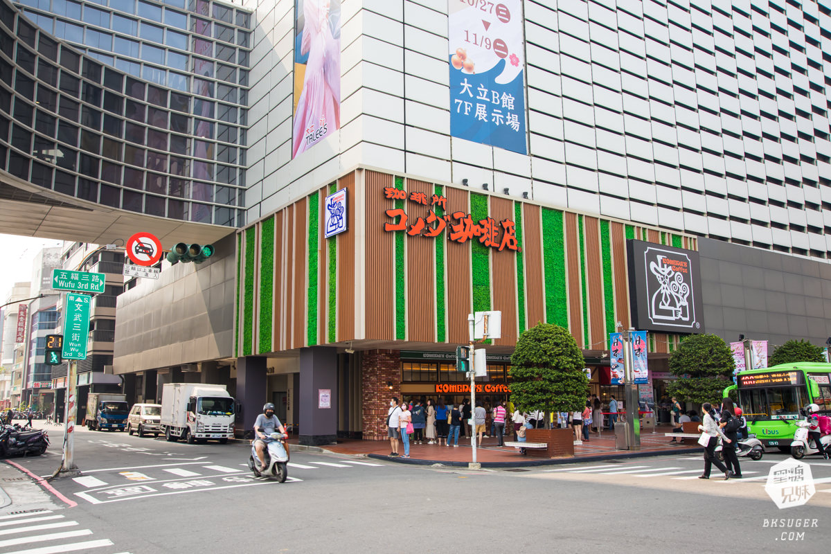 客美多咖啡高雄大立店Komeda‘s Coffee|11點前點飲品送免費早餐的連鎖日系咖啡終於來了! - 第1張圖 客美多咖啡高雄大立店Komeda‘s Coffee|11點前點飲品送免費早餐的連鎖日系咖啡終於來了!