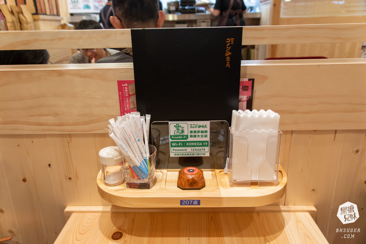 客美多咖啡高雄大立店Komeda‘s Coffee|11點前點飲品送免費早餐的連鎖日系咖啡終於來了! - 第23張圖 客美多咖啡高雄大立店Komeda‘s Coffee|11點前點飲品送免費早餐的連鎖日系咖啡終於來了!