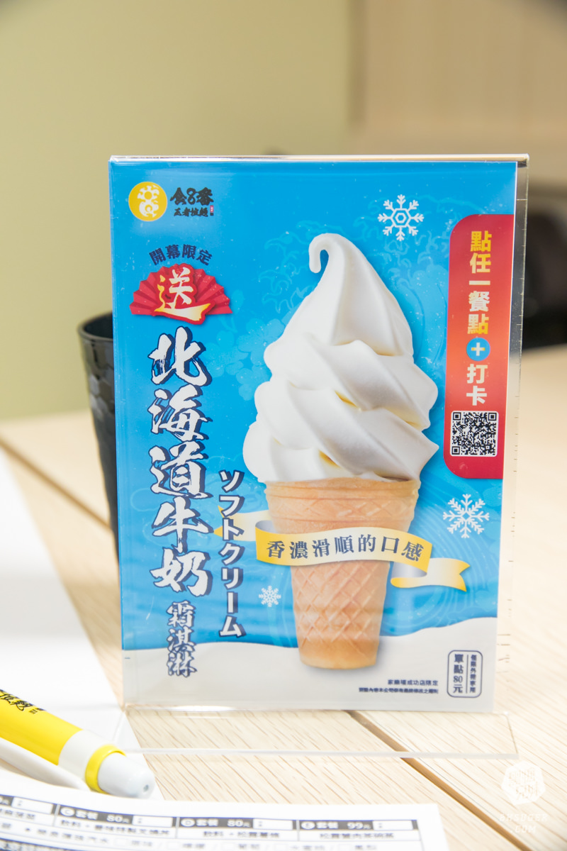 家樂福成功店-前鎮拉麵美食|食8番王者拉麵|霸氣魂超濃厚的家系拉麵|高雄拉麵推薦 - 第11張圖 家樂福成功店-前鎮拉麵美食|食8番王者拉麵|霸氣魂超濃厚的家系拉麵|高雄拉麵推薦