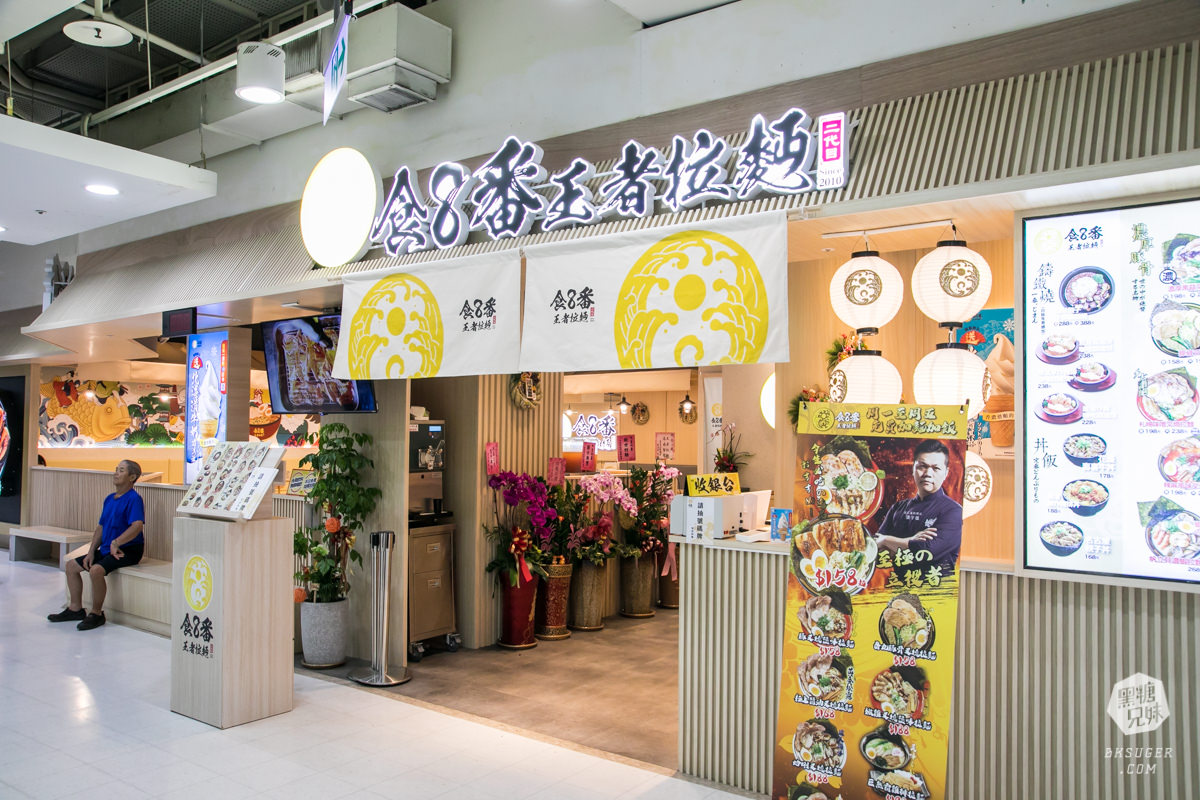 家樂福成功店-前鎮拉麵美食|食8番王者拉麵|霸氣魂超濃厚的家系拉麵|高雄拉麵推薦 - 第2張圖 家樂福成功店-前鎮拉麵美食|食8番王者拉麵|霸氣魂超濃厚的家系拉麵|高雄拉麵推薦