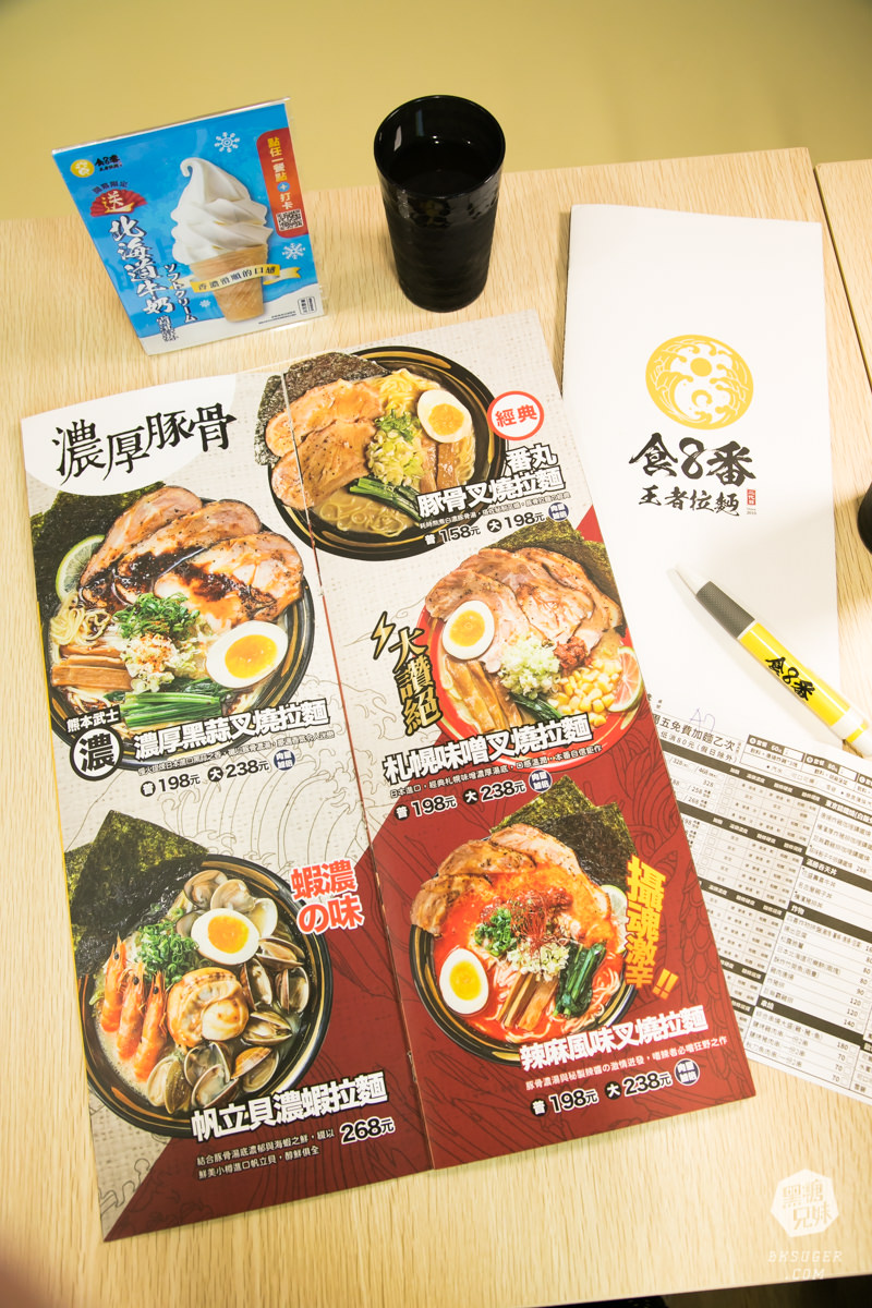 家樂福成功店-前鎮拉麵美食|食8番王者拉麵|霸氣魂超濃厚的家系拉麵|高雄拉麵推薦 - 第9張圖 家樂福成功店-前鎮拉麵美食|食8番王者拉麵|霸氣魂超濃厚的家系拉麵|高雄拉麵推薦