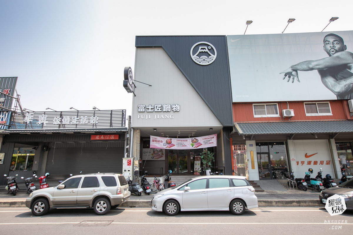 東港美食宵夜|富士匠鍋物東港店|無肉不歡自選肉量搭配|胡椒鍋、扁魚湯頭新上市登場 - 第2張圖 東港美食宵夜|富士匠鍋物東港店|無肉不歡自選肉量搭配|胡椒鍋、扁魚湯頭新上市登場