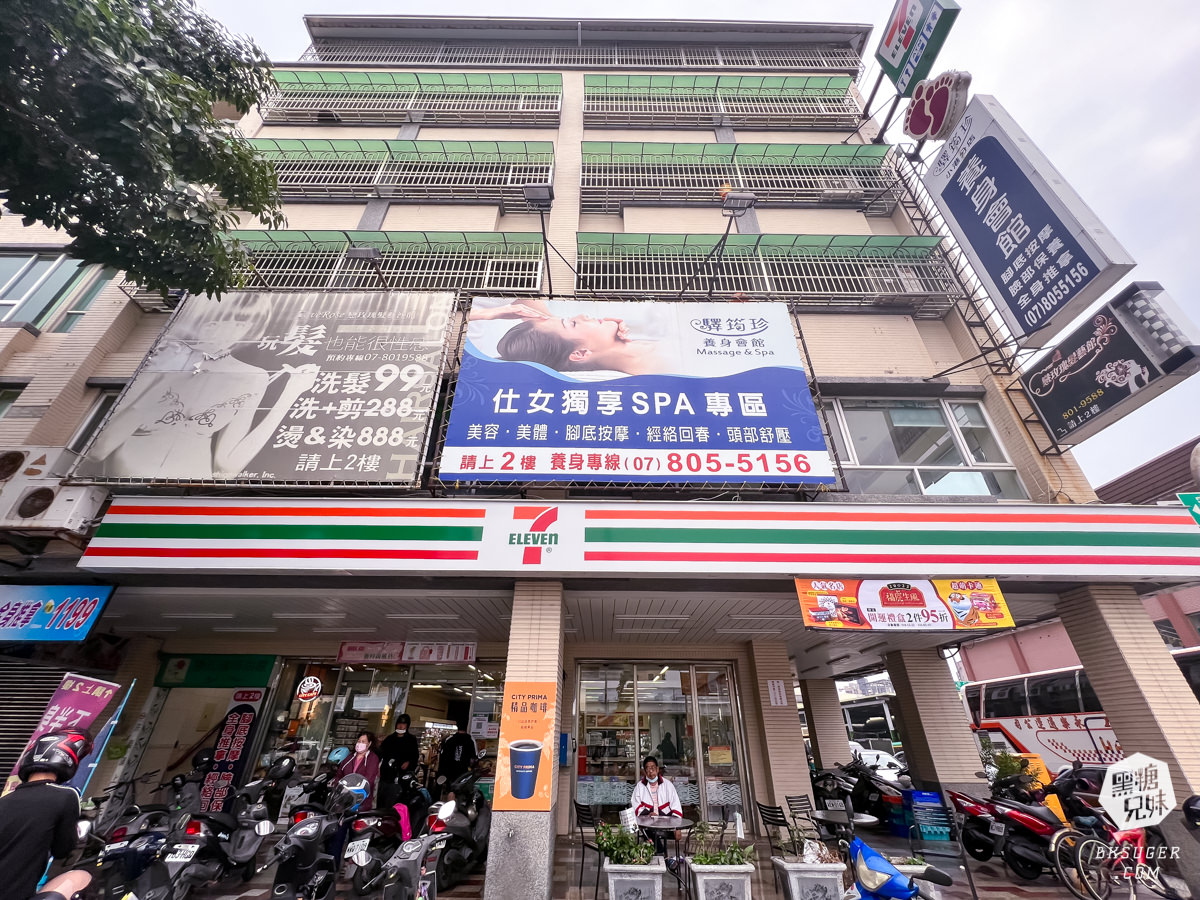 高雄小港區按摩推薦|驛筠珍養身Spa會館小港店|藏在小七樓上的超划算腳底按摩+全身按摩 - 第41張圖 高雄小港區按摩推薦|驛筠珍養身Spa會館小港店|藏在小七樓上的超划算腳底按摩+全身按摩