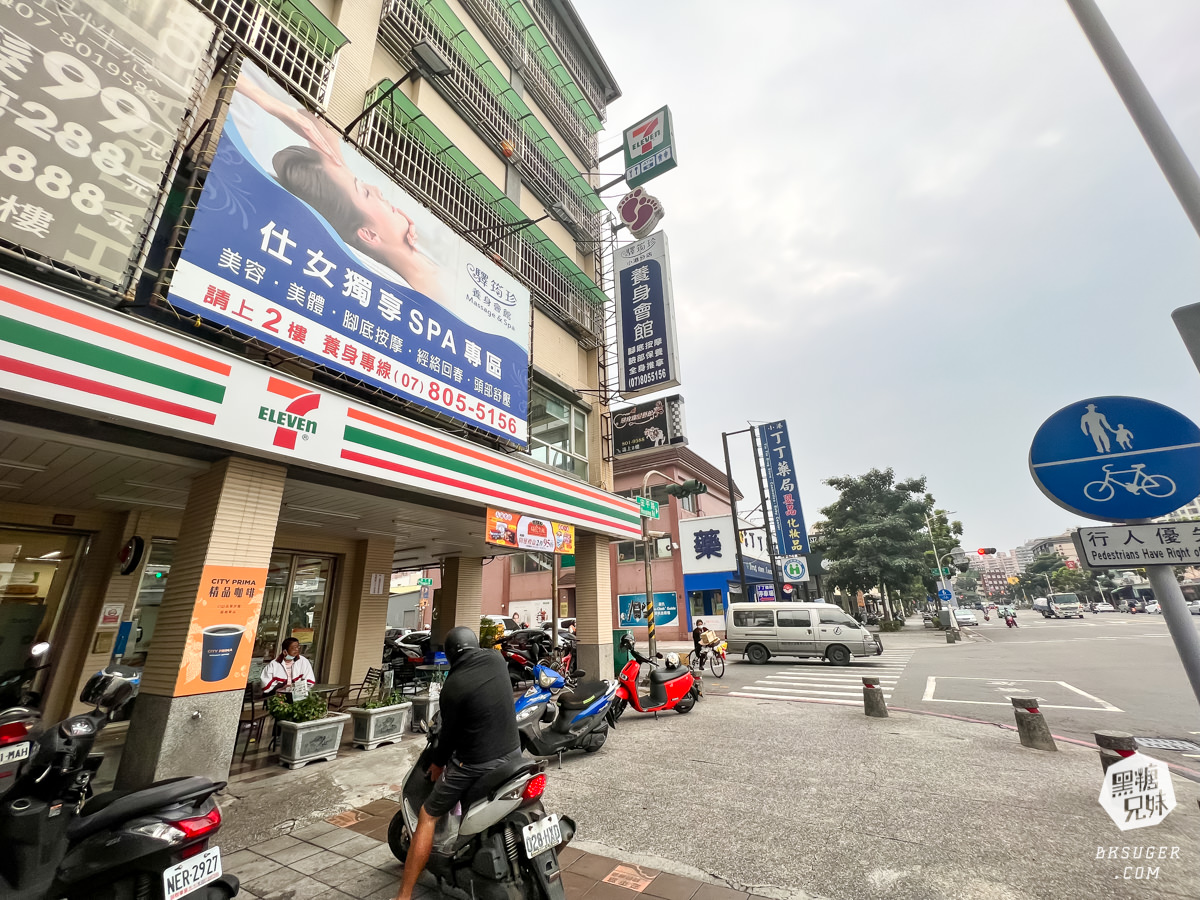 高雄小港區按摩推薦|驛筠珍養身Spa會館小港店|藏在小七樓上的超划算腳底按摩+全身按摩 - 第1張圖 高雄小港區按摩推薦|驛筠珍養身Spa會館小港店|藏在小七樓上的超划算腳底按摩+全身按摩