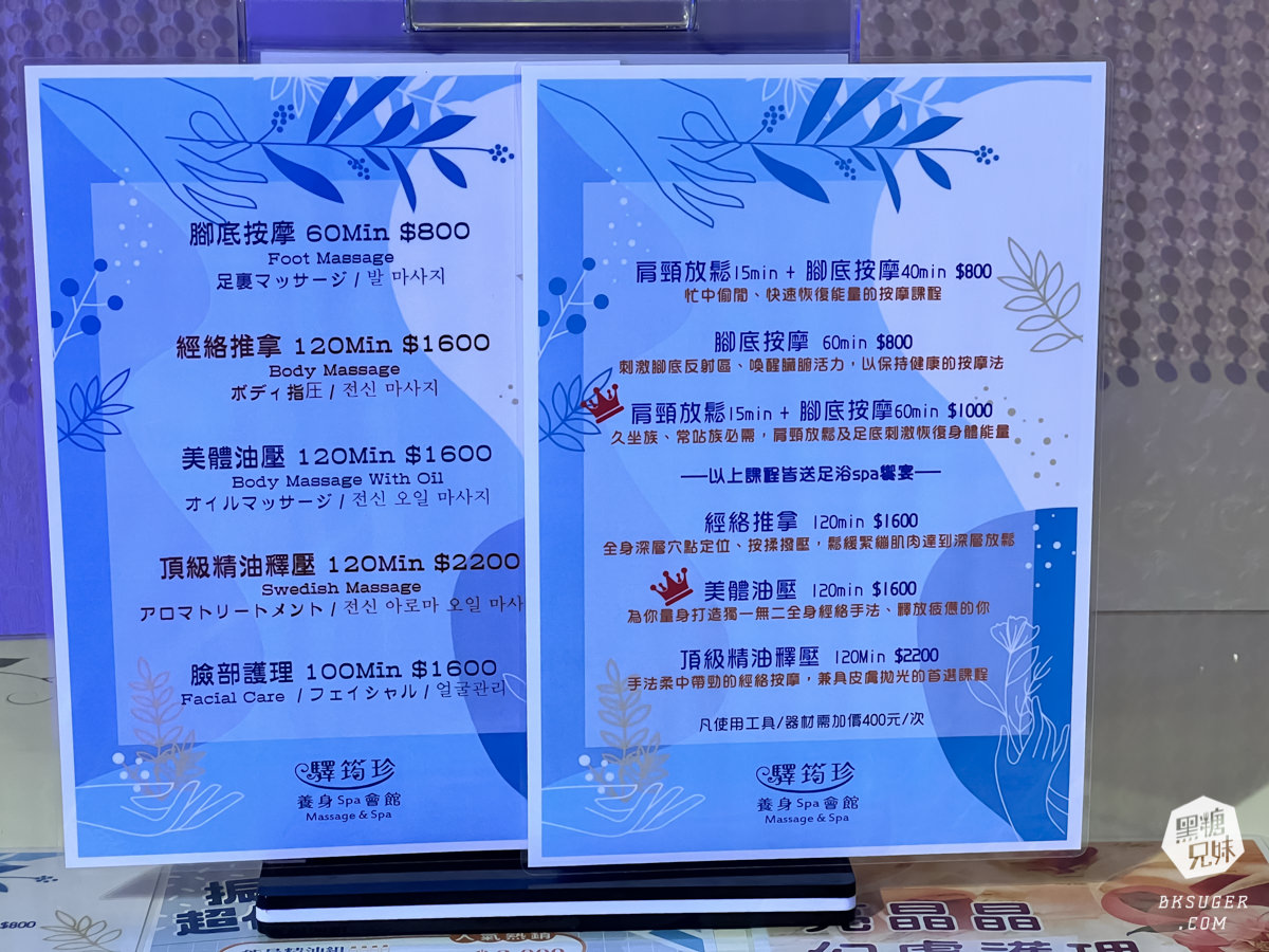 高雄小港區按摩推薦|驛筠珍養身Spa會館小港店|藏在小七樓上的超划算腳底按摩+全身按摩 - 第4張圖 高雄小港區按摩推薦|驛筠珍養身Spa會館小港店|藏在小七樓上的超划算腳底按摩+全身按摩