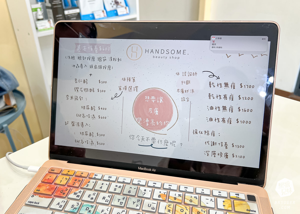 高雄平價做臉推薦｜帥哥美容工作室-小港店