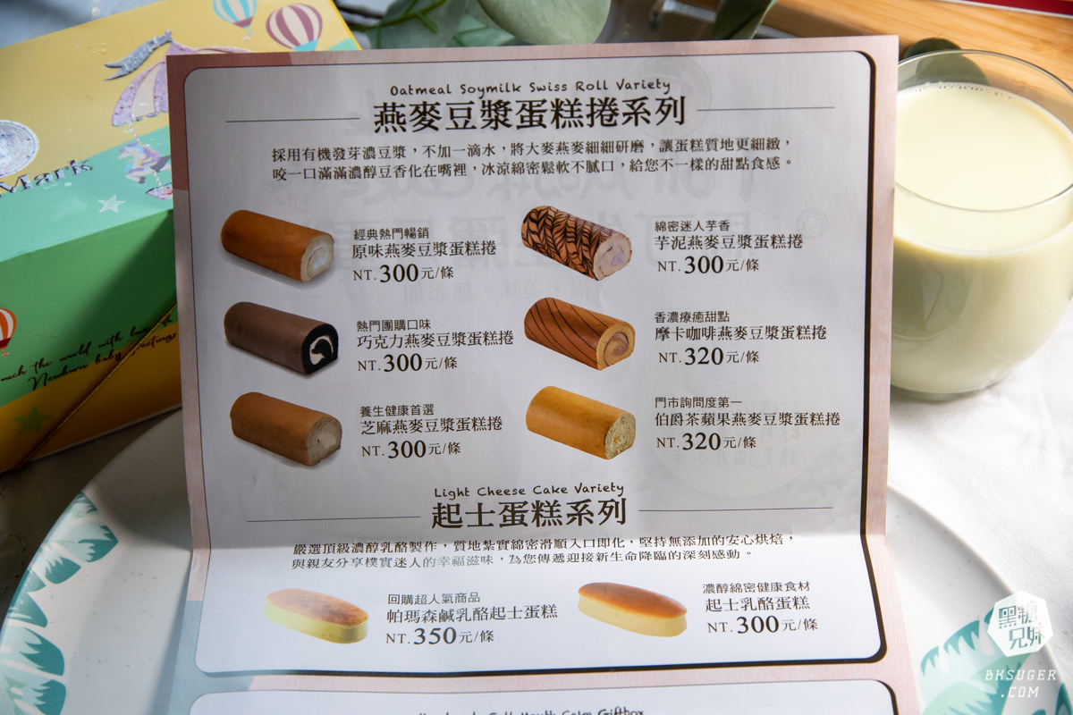 彌月蛋糕推薦|馬可先生彌月蛋糕試吃|全省可取貨送禮最方便-孕媽咪的最愛 - 第4張圖 彌月蛋糕推薦|馬可先生彌月蛋糕試吃|全省可取貨送禮最方便-孕媽咪的最愛