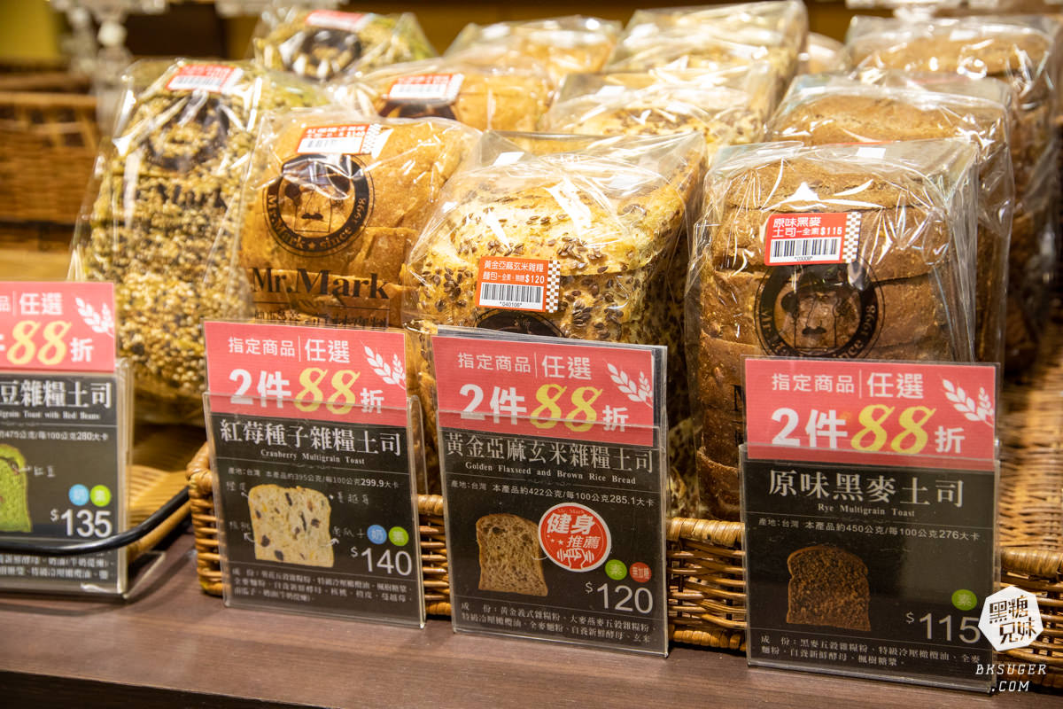 彌月蛋糕推薦|馬可先生彌月蛋糕試吃|全省可取貨送禮最方便-孕媽咪的最愛 - 第50張圖 各式吐司雜糧麵包,優惠也會直接標示。