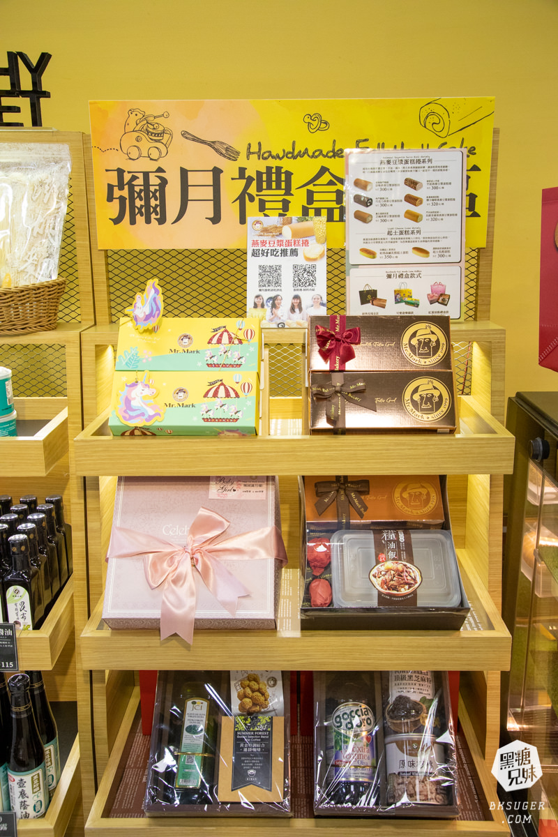 彌月蛋糕推薦|馬可先生彌月蛋糕試吃|全省可取貨送禮最方便-孕媽咪的最愛 - 第2張圖 彌月蛋糕推薦|馬可先生彌月蛋糕試吃|全省可取貨送禮最方便-孕媽咪的最愛