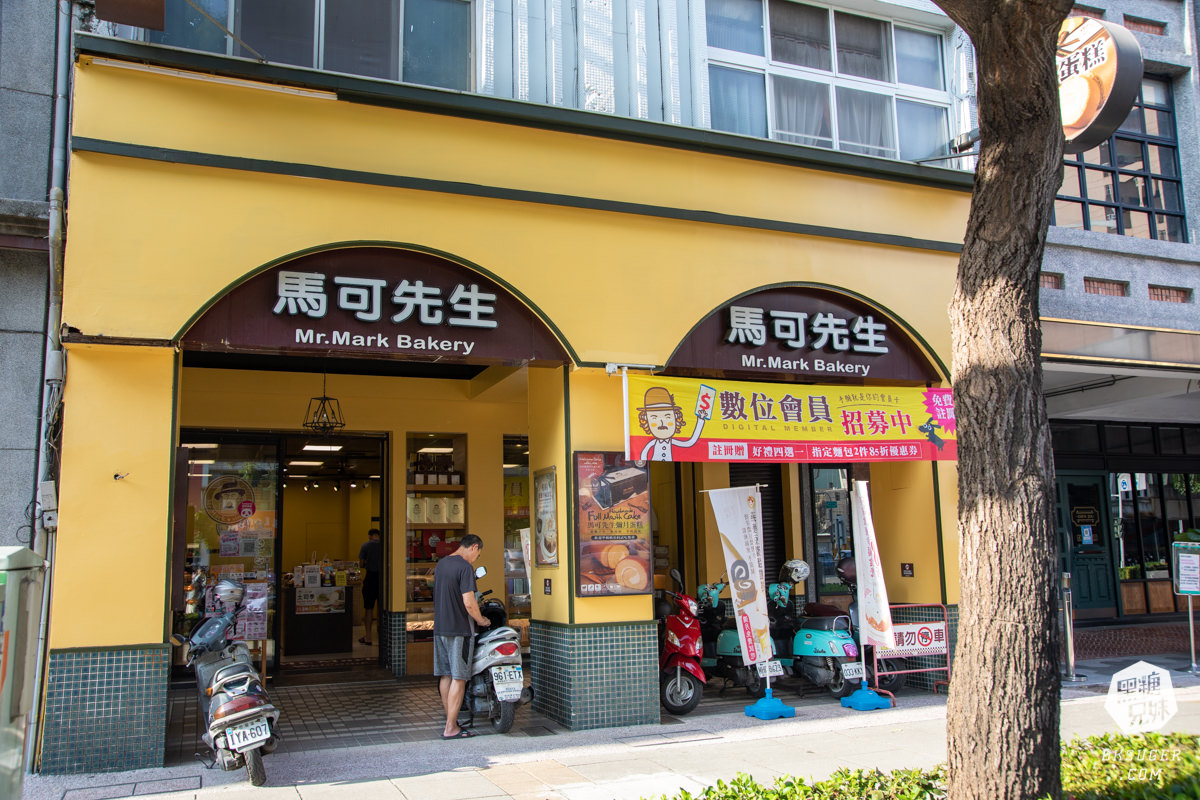 彌月蛋糕推薦|馬可先生彌月蛋糕試吃|全省可取貨送禮最方便-孕媽咪的最愛 - 第45張圖 彌月蛋糕推薦|馬可先生彌月蛋糕試吃|全省可取貨送禮最方便-孕媽咪的最愛