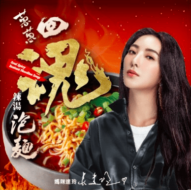 金博家蔥蔥回魂辣湯泡麵|辣湯泡麵深夜開吃宵夜|媽咪速玲代言 - 第25張圖 金博家蔥蔥回魂辣湯泡麵|辣湯泡麵深夜開吃宵夜|媽咪速玲代言