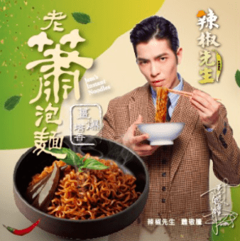 金博家蔥蔥回魂辣湯泡麵|辣湯泡麵深夜開吃宵夜|媽咪速玲代言 - 第24張圖 金博家蔥蔥回魂辣湯泡麵|辣湯泡麵深夜開吃宵夜|媽咪速玲代言