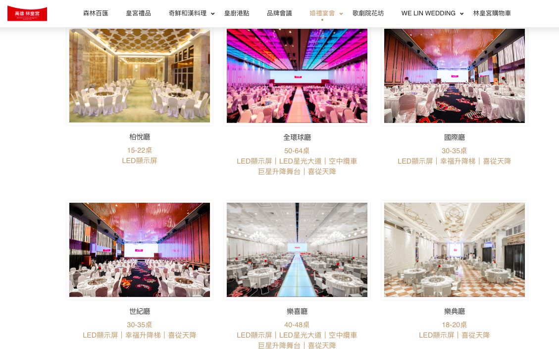 高雄林皇宮喜宴試菜|婚宴小資族高貴不貴方案大揭曉|新娘物語Weddings - 第7張圖 高雄林皇宮喜宴試菜|婚宴小資族高貴不貴方案大揭曉|新娘物語Weddings