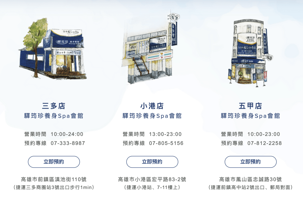 高雄小港區按摩推薦|驛筠珍養身Spa會館小港店|藏在小七樓上的超划算腳底按摩+全身按摩 - 第42張圖 高雄小港區按摩推薦|驛筠珍養身Spa會館小港店|藏在小七樓上的超划算腳底按摩+全身按摩