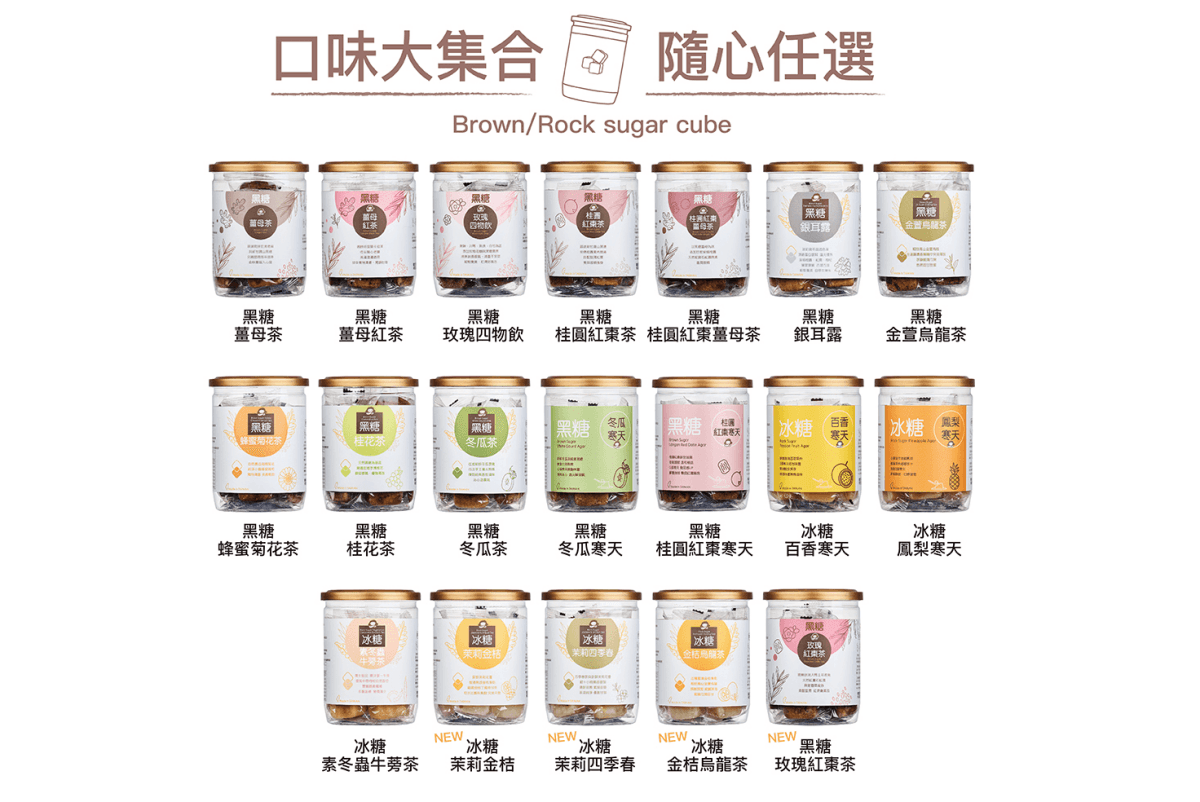 蜜思朵黑糖養生飲|黑糖磚推薦MIT製造|冬季飲品沖泡-女孩們的好伴侶 - 第5張圖 蜜思朵黑糖養生飲|黑糖磚推薦MIT製造|冬季飲品沖泡-女孩們的好伴侶