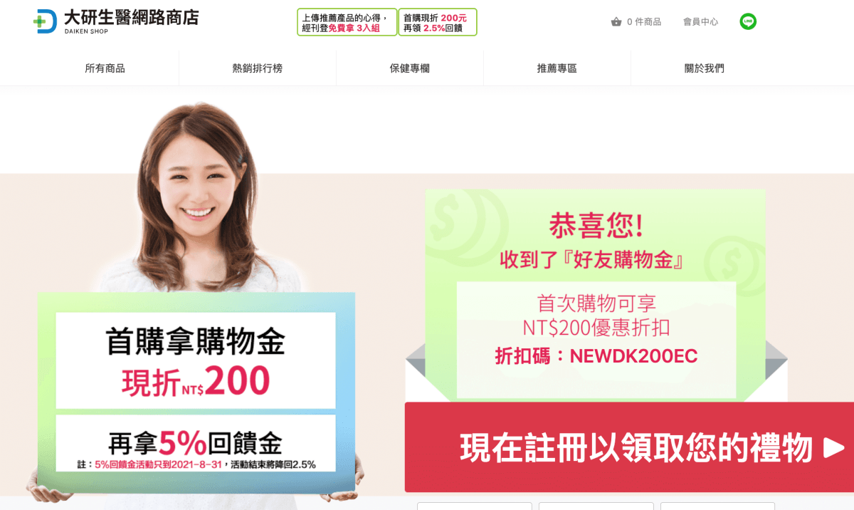 益生菌推薦|大研生醫舒敏益生菌膠囊|多樣專利菌種臨床實驗|遠離季節流行養護看這邊 - 第9張圖 益生菌推薦|大研生醫舒敏益生菌膠囊|多樣專利菌種臨床實驗|遠離季節流行養護看這邊