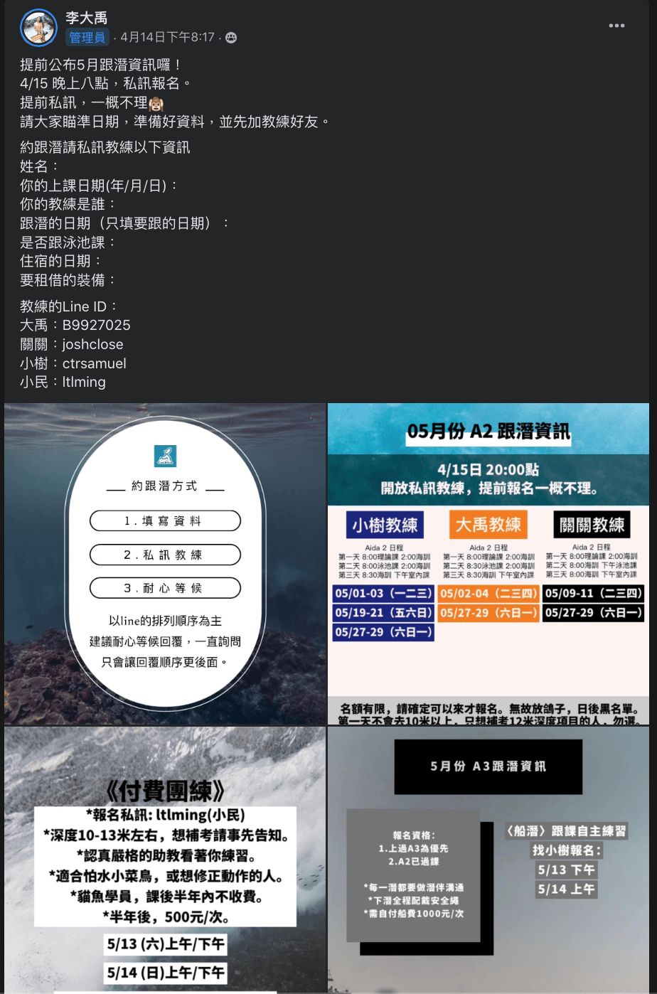 恆春墾丁自由潛水推薦|貓魚小姐的海洋生活|AIDA2 證照課分享&學習心得|大禹教練 - 第3張圖 恆春墾丁自由潛水推薦|貓魚小姐的海洋生活|AIDA2 證照課分享&學習心得|大禹教練