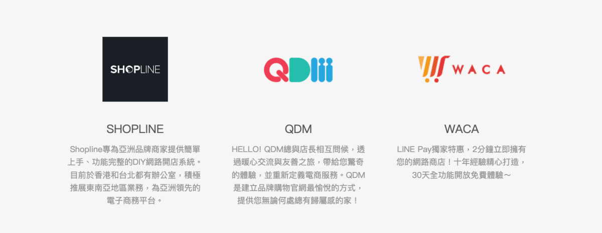 如何申請LINE Pay店家收款?就是這麼簡單,不論公司、個人都能輕鬆申請LINE Pay收款&好康地圖|詳細申請教學 - 第7張圖 如何申請LINE Pay店家收款?就是這麼簡單,不論公司、個人都能輕鬆申請LINE Pay收款&好康地圖|詳細申請教學