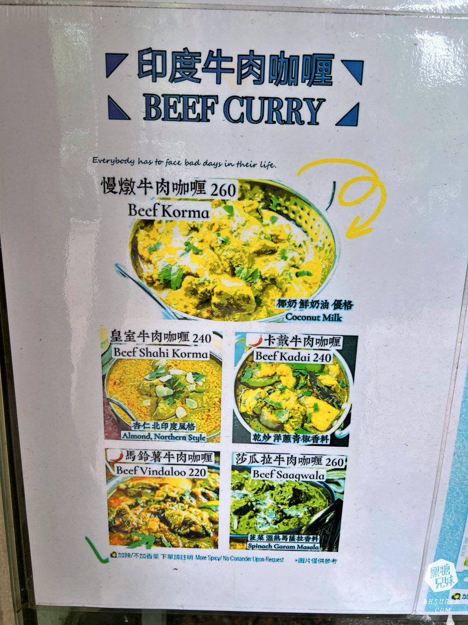 高雄拉瓦特印度廚房|烤餅沾上香濃眾多的印度咖哩,享受香料帶給你的瀰漫氣息!2022 印度餐廳料理小吃推薦 - 第38張圖 高雄拉瓦特印度廚房|烤餅沾上香濃眾多的印度咖哩,享受香料帶給你的瀰漫氣息!2022 印度餐廳料理小吃推薦