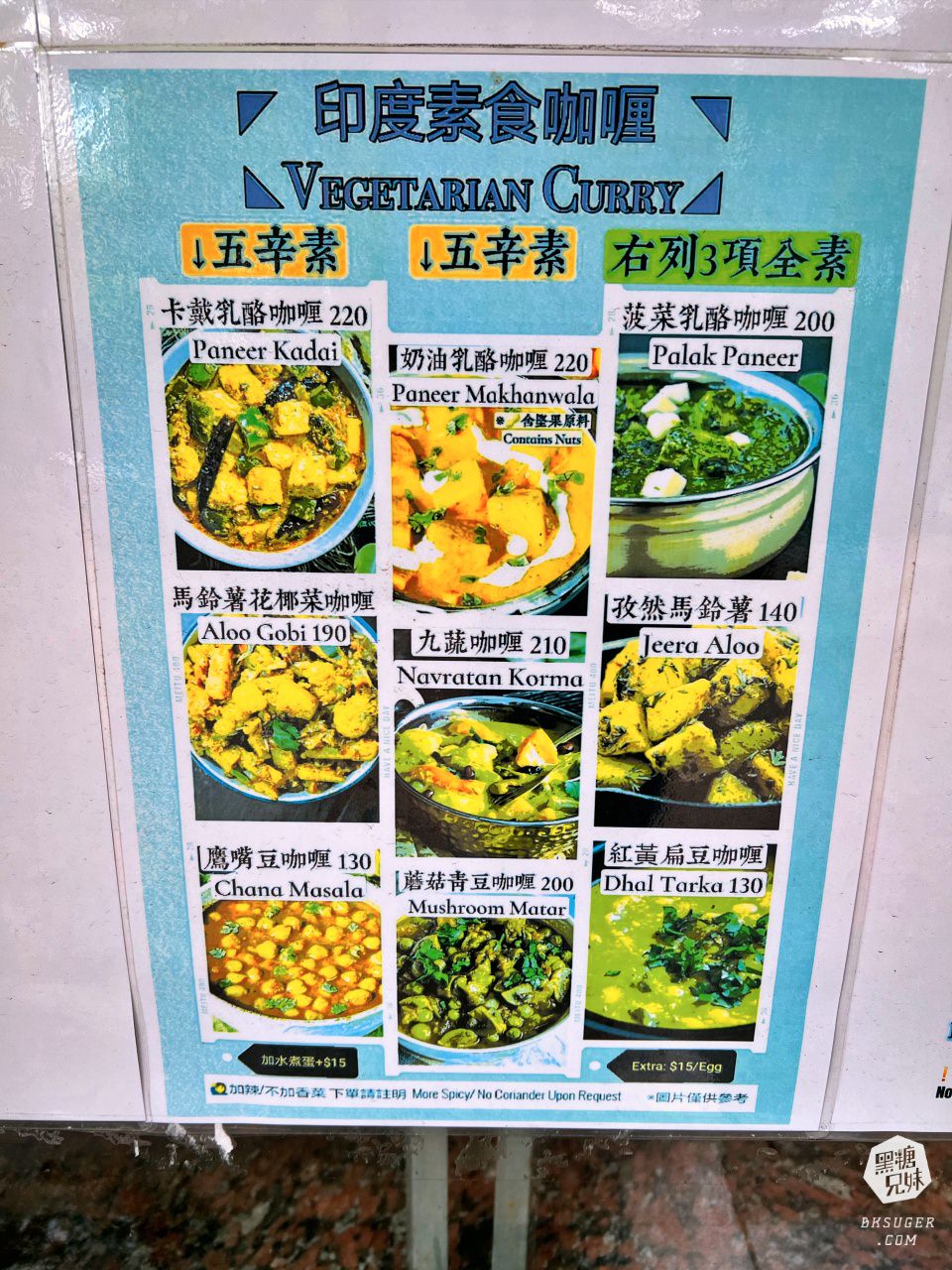 高雄拉瓦特印度廚房|烤餅沾上香濃眾多的印度咖哩,享受香料帶給你的瀰漫氣息!2022 印度餐廳料理小吃推薦 - 第39張圖 高雄拉瓦特印度廚房|烤餅沾上香濃眾多的印度咖哩,享受香料帶給你的瀰漫氣息!2022 印度餐廳料理小吃推薦