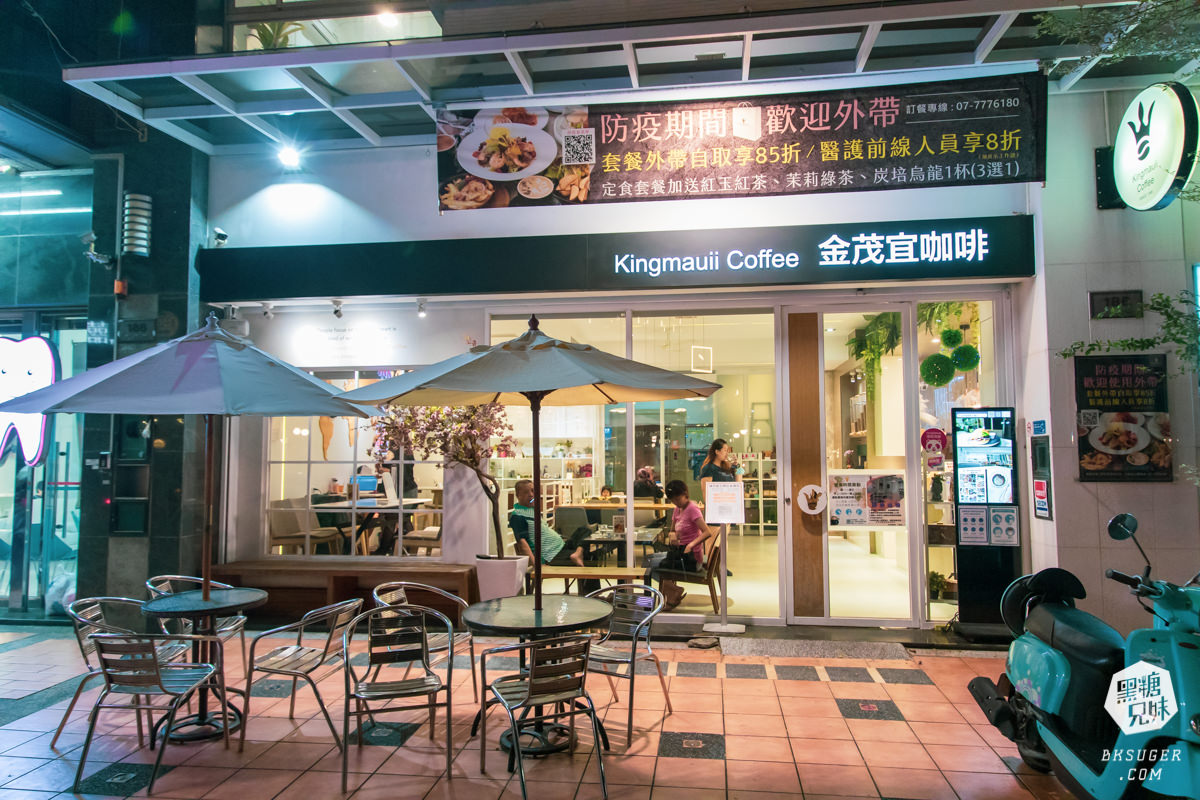 文山特區早午餐|金茂宜咖啡文濱店|首創免費占卜的晚餐體驗|鳳山包場場地推薦 - 第49張圖 文山特區早午餐|金茂宜咖啡文濱店|首創免費占卜的晚餐體驗|鳳山包場場地推薦