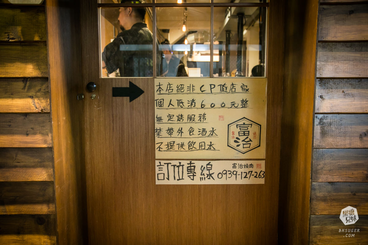 新崛江燒肉|富治燒肉|人生必吃一回的非CP值燒肉店|七輪燒肉備長炭使用| - 第3張圖 新崛江燒肉|富治燒肉|人生必吃一回的非CP值燒肉店|七輪燒肉備長炭使用|