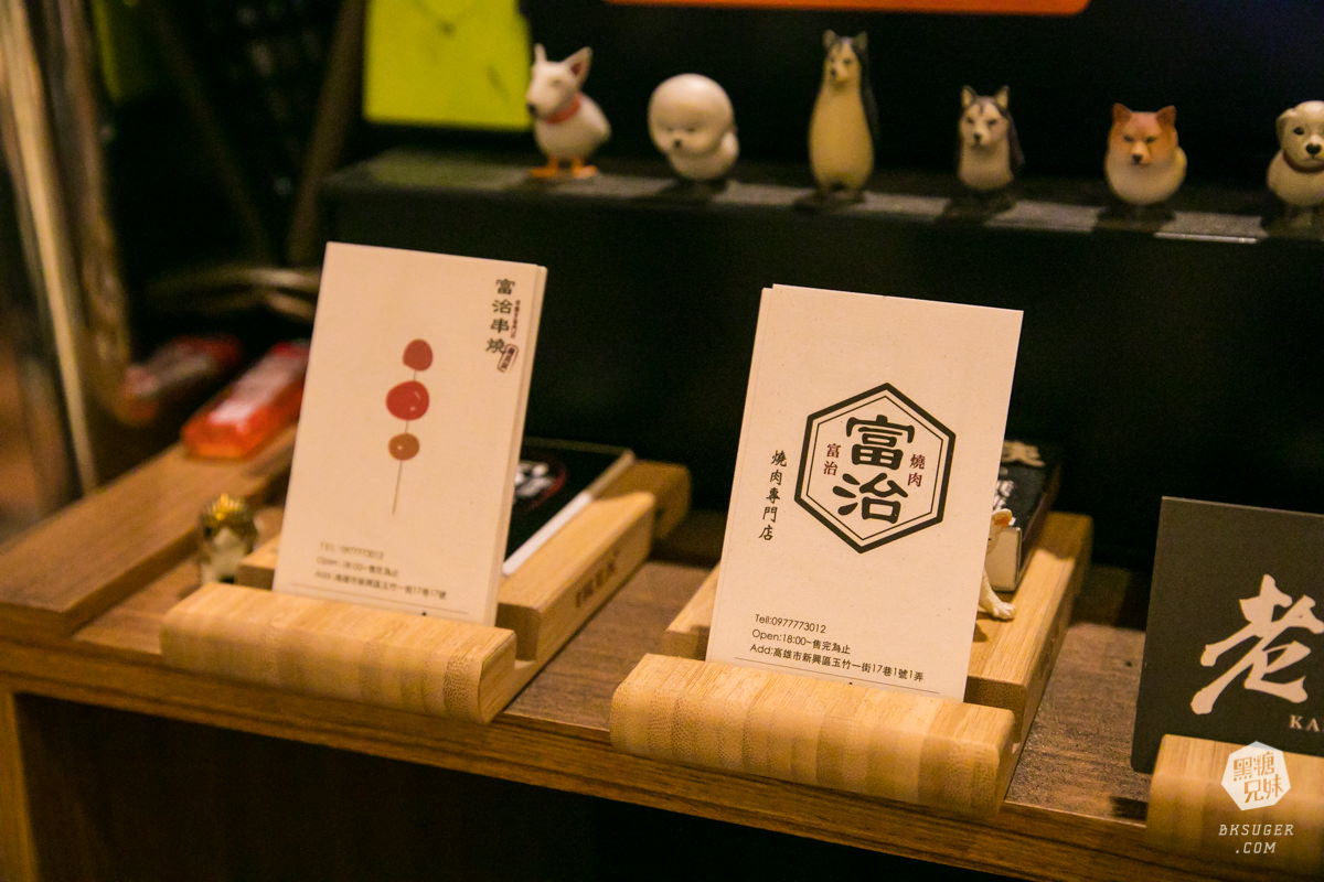 新崛江燒肉|富治燒肉|人生必吃一回的非CP值燒肉店|七輪燒肉備長炭使用| - 第41張圖 新崛江燒肉|富治燒肉|人生必吃一回的非CP值燒肉店|七輪燒肉備長炭使用|