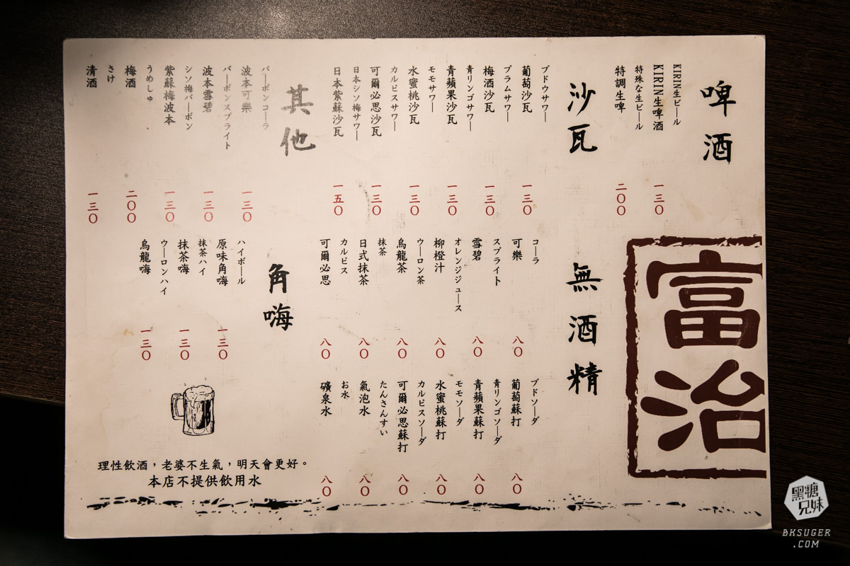 新崛江燒肉|富治燒肉|人生必吃一回的非CP值燒肉店|七輪燒肉備長炭使用| - 第7張圖 新崛江燒肉|富治燒肉|人生必吃一回的非CP值燒肉店|七輪燒肉備長炭使用|