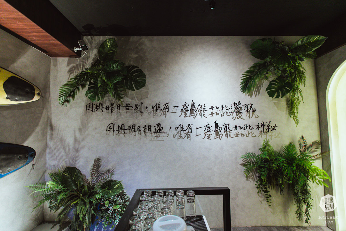 新崛江餐酒吧推薦｜今日島 Today-Island｜島嶼風格時尚感餐酒館-ＩＧ熱門酒吧