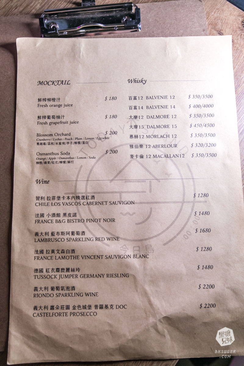 新崛江餐酒吧推薦｜今日島 Today-Island｜島嶼風格時尚感餐酒館-ＩＧ熱門酒吧