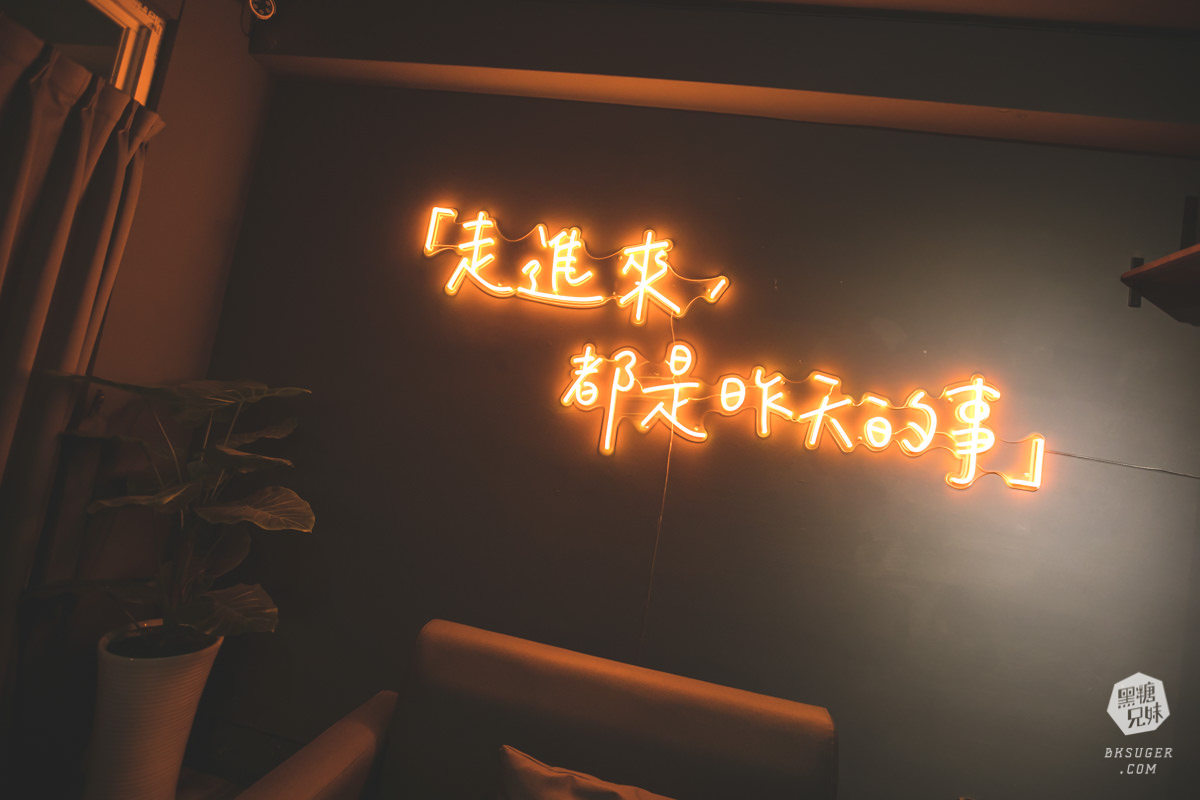 新崛江酒吧推薦|昨日yesterday Bar|舉杯致敬昨日的逝去-浮生若夢 為歡幾何| - 第8張圖 新崛江酒吧推薦|昨日yesterday Bar|舉杯致敬昨日的逝去-浮生若夢 為歡幾何|