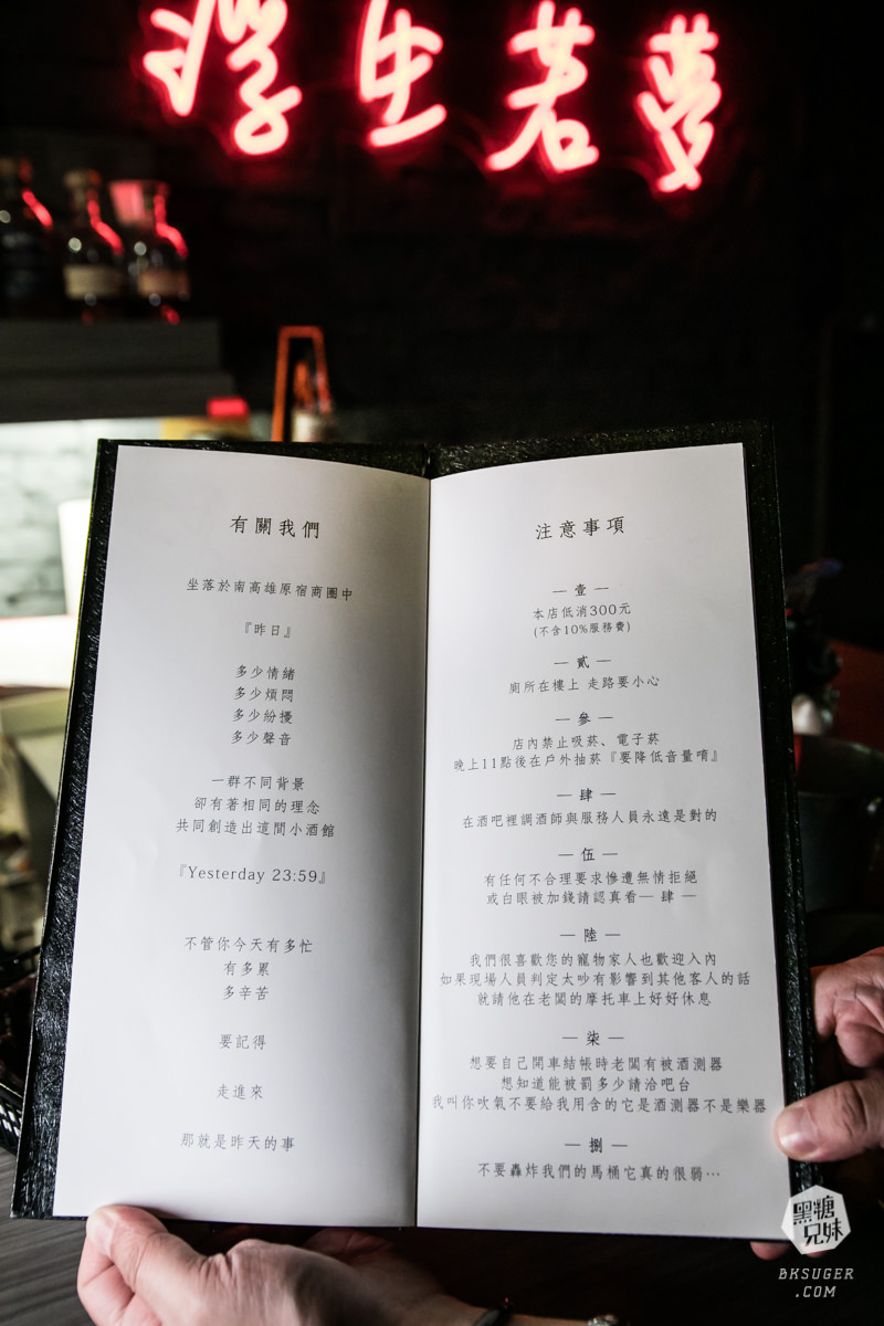 新崛江酒吧推薦|昨日yesterday Bar|舉杯致敬昨日的逝去-浮生若夢 為歡幾何| - 第9張圖 新崛江酒吧推薦|昨日yesterday Bar|舉杯致敬昨日的逝去-浮生若夢 為歡幾何|