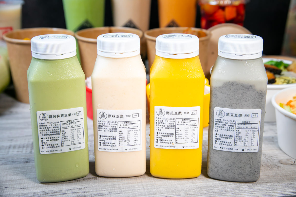 高雄新鹽埕商圈|奶茶一條街鹽埕埔捷運站防疫外送吃什麼|街口支付最高15%回饋 - 第26張圖 高雄新鹽埕商圈|奶茶一條街鹽埕埔捷運站防疫外送吃什麼|街口支付最高15%回饋