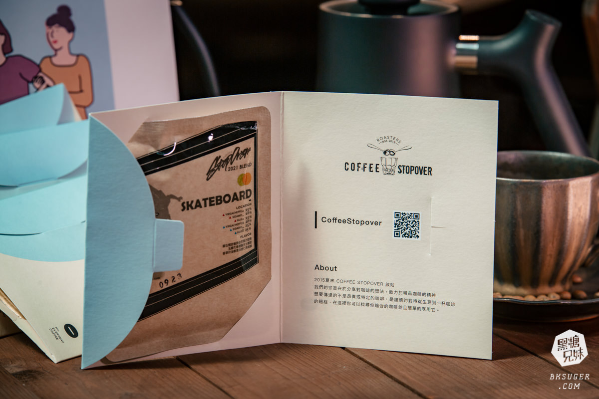 明星級濾掛咖啡包|日日咖啡禮盒|匯集全台知名16家職人咖啡店濾掛包-妞新聞好物推薦 - 第21張圖 明星級濾掛咖啡包|日日咖啡禮盒|匯集全台知名16家職人咖啡店濾掛包-妞新聞好物推薦