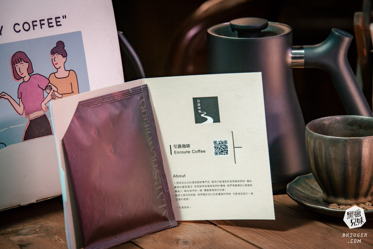 明星級濾掛咖啡包|日日咖啡禮盒|匯集全台知名16家職人咖啡店濾掛包-妞新聞好物推薦 - 第14張圖 明星級濾掛咖啡包|日日咖啡禮盒|匯集全台知名16家職人咖啡店濾掛包-妞新聞好物推薦