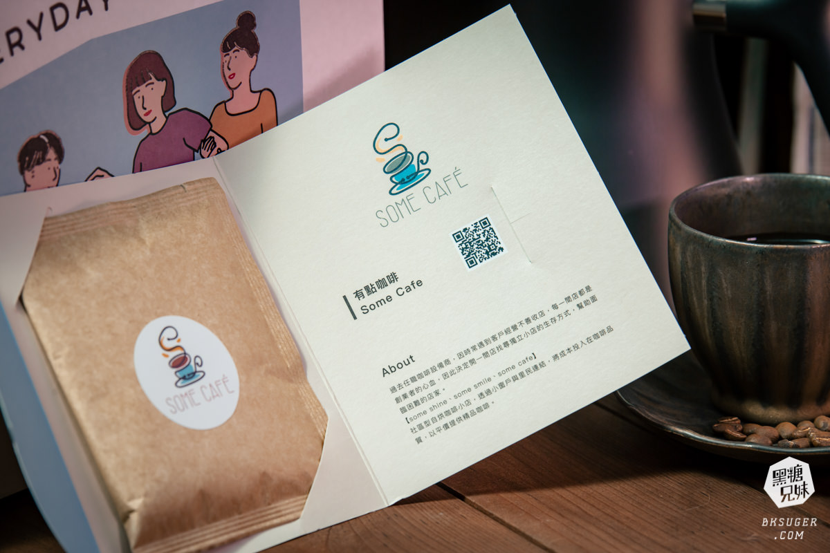 明星級濾掛咖啡包|日日咖啡禮盒|匯集全台知名16家職人咖啡店濾掛包-妞新聞好物推薦 - 第17張圖 明星級濾掛咖啡包|日日咖啡禮盒|匯集全台知名16家職人咖啡店濾掛包-妞新聞好物推薦
