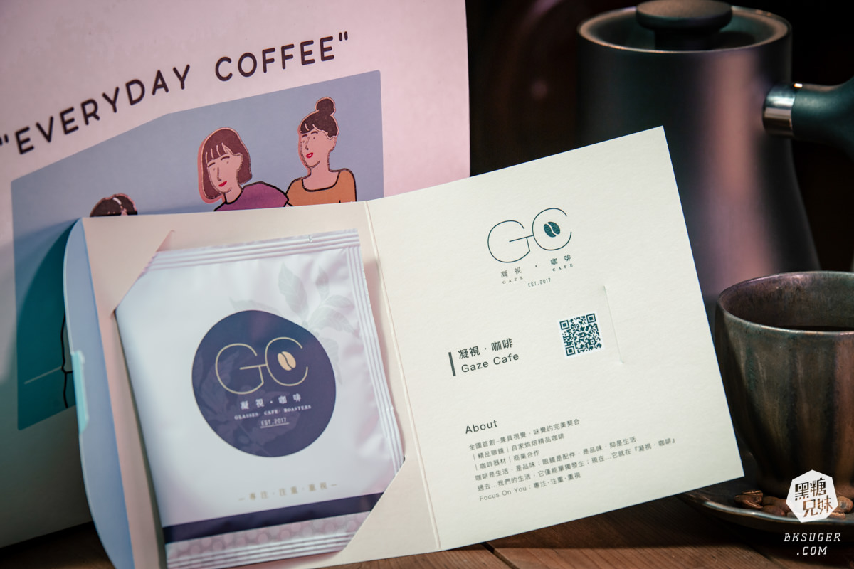 明星級濾掛咖啡包|日日咖啡禮盒|匯集全台知名16家職人咖啡店濾掛包-妞新聞好物推薦 - 第16張圖 明星級濾掛咖啡包|日日咖啡禮盒|匯集全台知名16家職人咖啡店濾掛包-妞新聞好物推薦