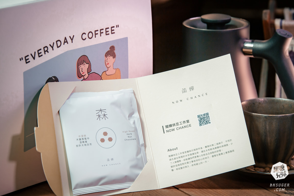 明星級濾掛咖啡包|日日咖啡禮盒|匯集全台知名16家職人咖啡店濾掛包-妞新聞好物推薦 - 第15張圖 明星級濾掛咖啡包|日日咖啡禮盒|匯集全台知名16家職人咖啡店濾掛包-妞新聞好物推薦