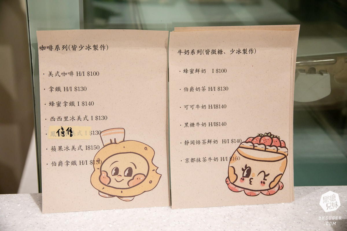 前金咖啡甜點|晴。晨甜點咖啡瑞源店 MORNING SUN Coffee|私藏的午茶秘密基地清單 - 第9張圖 前金咖啡甜點|晴。晨甜點咖啡瑞源店 MORNING SUN Coffee|私藏的午茶秘密基地清單