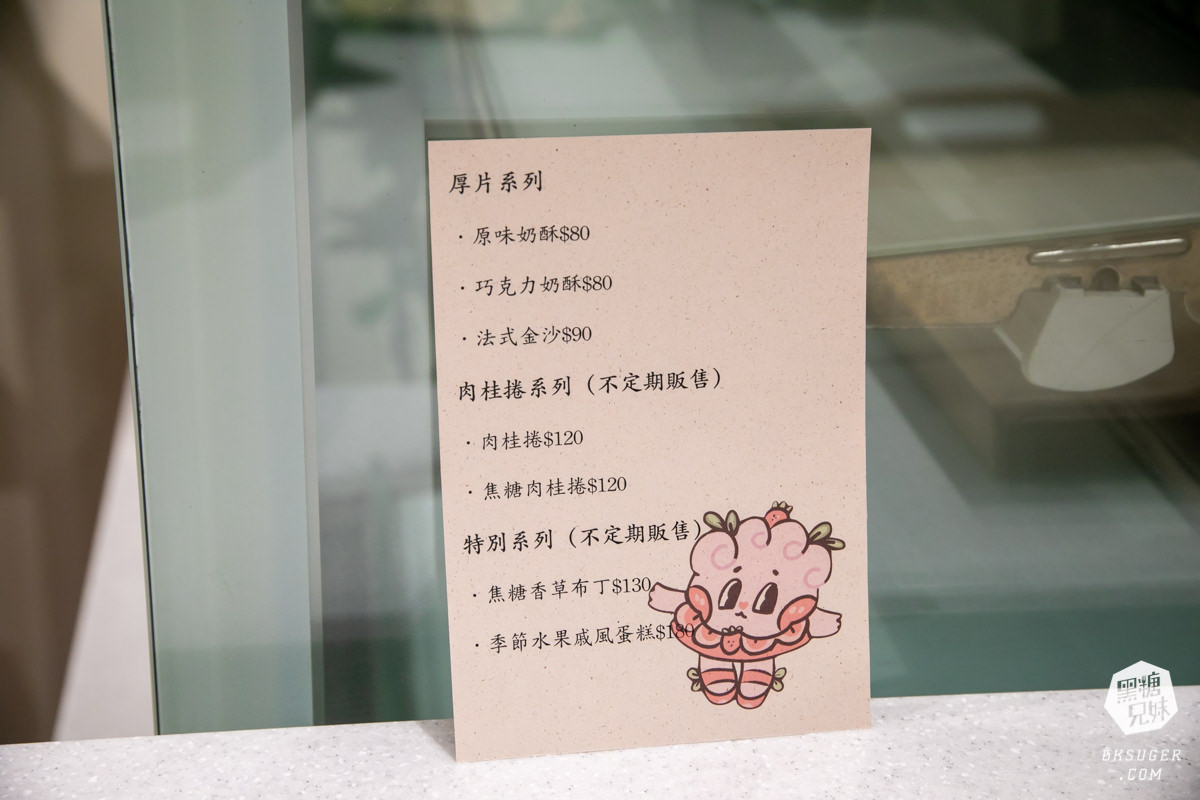 前金咖啡甜點|晴。晨甜點咖啡瑞源店 MORNING SUN Coffee|私藏的午茶秘密基地清單 - 第11張圖 前金咖啡甜點|晴。晨甜點咖啡瑞源店 MORNING SUN Coffee|私藏的午茶秘密基地清單