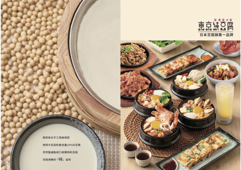 高雄東京純豆腐SOGO店|溫柔口感日系豆腐鍋物|鹽鹵豆腐入口即化,下午不間斷用餐時間,聚餐方便 - 第41張圖 高雄東京純豆腐SOGO店|溫柔口感日系豆腐鍋物|鹽鹵豆腐入口即化,下午不間斷用餐時間,聚餐方便