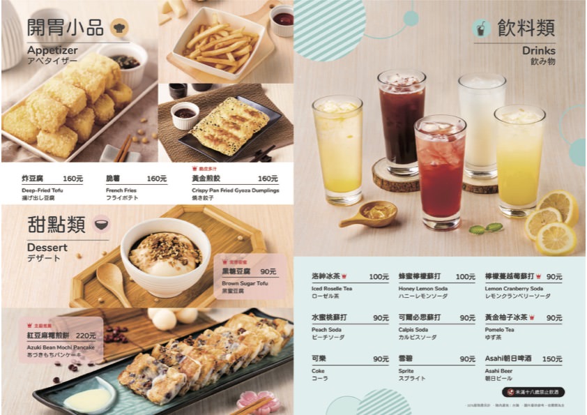 高雄東京純豆腐SOGO店|溫柔口感日系豆腐鍋物|鹽鹵豆腐入口即化,下午不間斷用餐時間,聚餐方便 - 第50張圖 高雄東京純豆腐SOGO店|溫柔口感日系豆腐鍋物|鹽鹵豆腐入口即化,下午不間斷用餐時間,聚餐方便